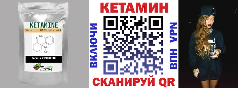 КЕТАМИН VHQ  Купить  Нахабино 