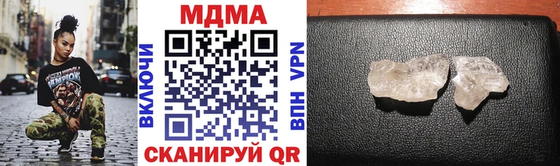 MDMA кристаллы Нахабино